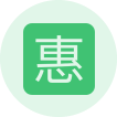 稅收優惠